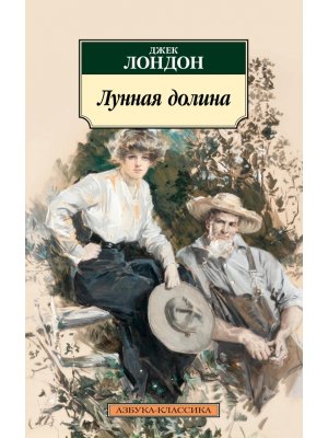 М Лунная долина