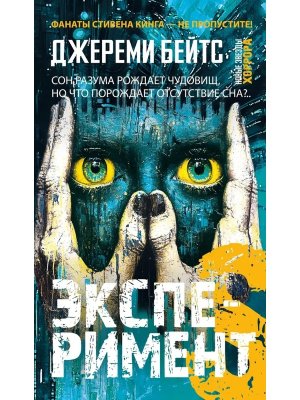 М Эксперимент S