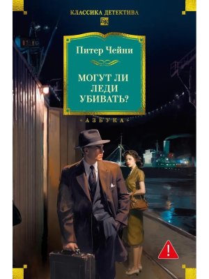 Могут ли леди убивать Бол кн