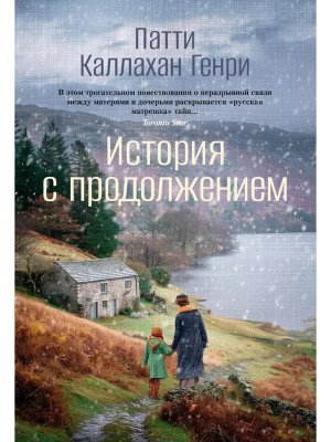 История с продолжением The Big Book