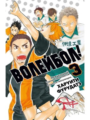 Волейбол Кн 3 Межшкольный турнир начинается Схватка связующих