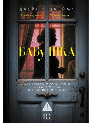 Бабушка Мягк