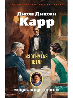 М Изогнутая петля ЗКД