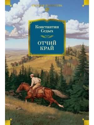 Отчий край Бол кн