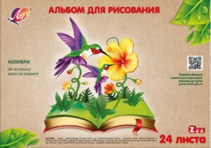 Альбом 24л Zoo Колибри на склейке