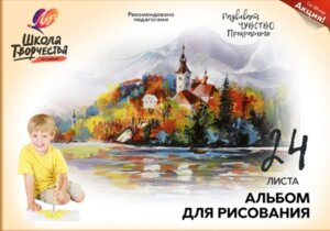 Альбом 24л Школа творчества Замок на скрепке