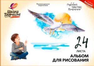 Альбом 24л Школа творчества Чайка на склейке 30С 1782-08