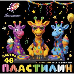 Пластилин 48цв Фантазия классич пастел золотой серебряный 35С 2323-08