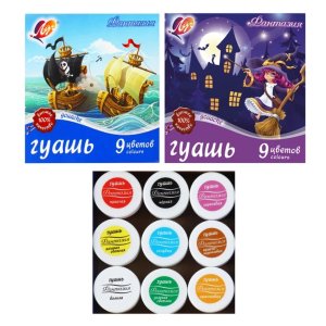 Гуашь  9цв Фантазия 15мл классические + флуоресцентные + золотой 25С 1528-08