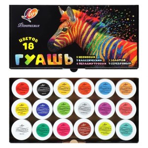 Гуашь 18цв Фантазия 15мл классические + флуоресцентные + золотой + серебряный 35С 2309-08