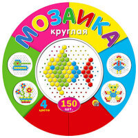 Мозаика круглая 150 шт 5657