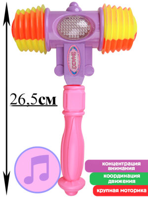 Молоточек пищалка 26,5см свет в сетке И-0289