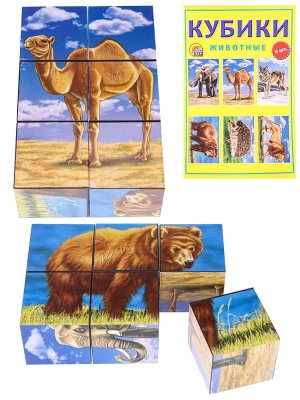 Кубики пластиковые ЖИВОТНЫЕ 6 шт К06-6936