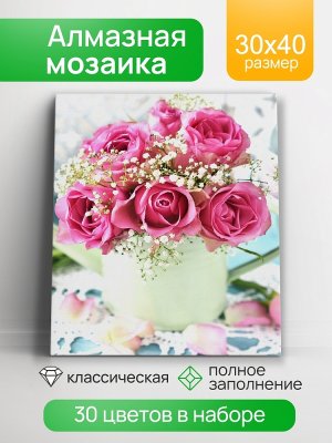 Алмаз мозаика 30х40 см с подр с полн заполн 30цв Прекрасные цветы НД-0560