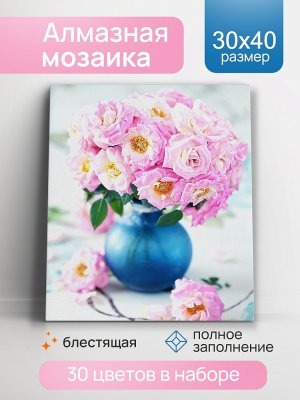 Алмаз мозаика 30х40 см с подр с полн заполн блест 30цв Розы в вазе АЛМ-0031