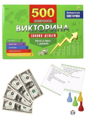Викторина 500 вопросов Знания деньги ИН-4928