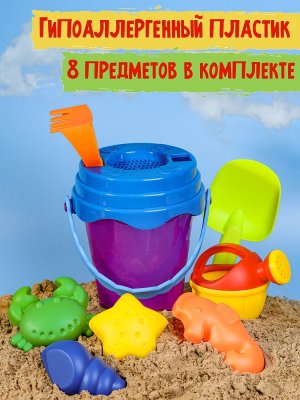 Песочный набор Летний ведро сито лейка лопатка грабли 4 формочки в сетке ИК-0502
