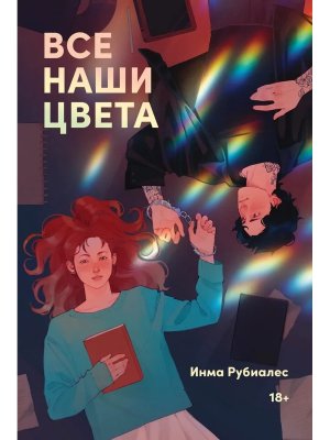 М Все наши цвета