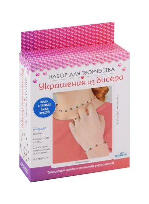 Набор для создания украшений из бисера Вишенки Ожерелье браслет кольцо 07467