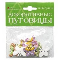 Фигурные пуговицы Бабочки 3 вида 2-168