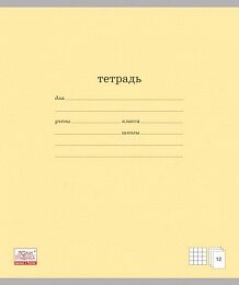 Тетрадь  12л Клетка Классика желтый 35188