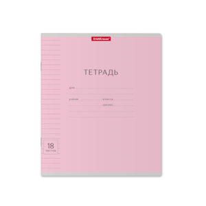 Тетрадь  18л Линия Классика с линовкой розовая 40015