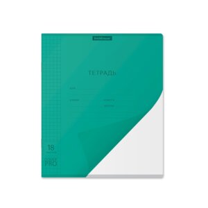 Тетрадь  18л Клетка Классика CoverPrо Vivid бирюзовый пластик обл 018015254-56423