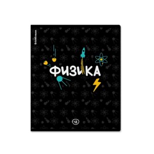 Тетрадь предм 48л Клетка Inscription Физика твин-лак 048010754-60662