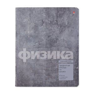 Тетрадь предм 48л Клетка STONE COLOR ФИЗИКА 7-48-1358/01