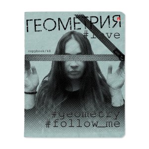 Тетрадь предм 48л Клетка HASHTAGS ГЕОМЕТРИЯ 7-48-1219/05