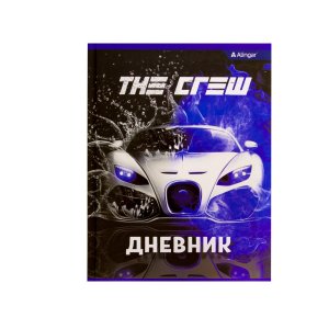Дневник 1-11 Stylish cars AL7888/2 7888/3
