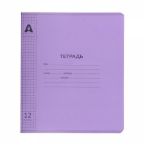 Тетрадь  12л Клетка Пластик Фиолетовый AL12424