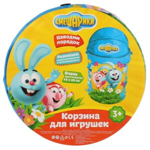 Корзина для игрушек Смешарики 43х60см 