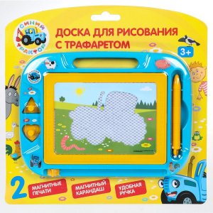 Доска для рисования СИНИЙ ТРАКТОР трафарет магнитная 2 печати HS8006KSBT (48)