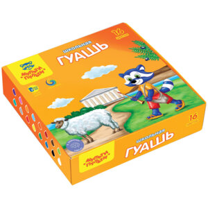 Гуашь 16цв Енот в Греции 17,5мл ГК_33584