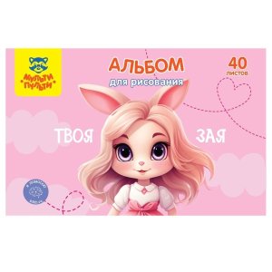 Альбом 40л Зая А40_60396