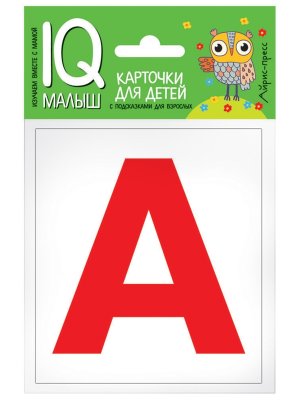 Умный малыш Касса букв 