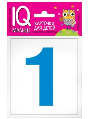 Умный малыш Касса цифр 