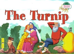 Репка The Turnip на англ яз 1 ур