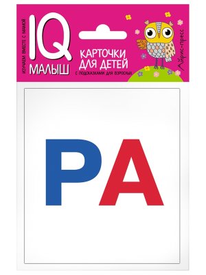 Умный малыш Касса слогов 