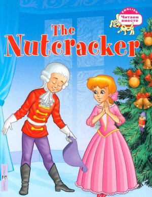 Щелкунчик The Nutcracker на англ яз 3 ур