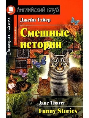 АК Смешные истории  Funny Stories