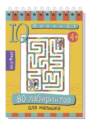 Умный блокнот 80 лабиринтов для малышей 4+