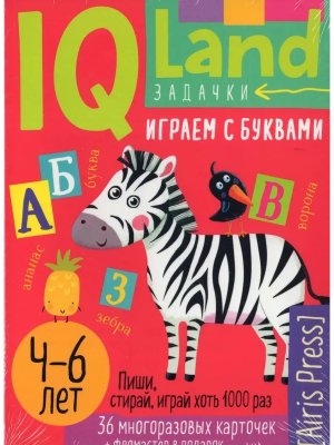 IQ Многоразовые карточки с маркером  Играем с буквами компл с маркером 4+