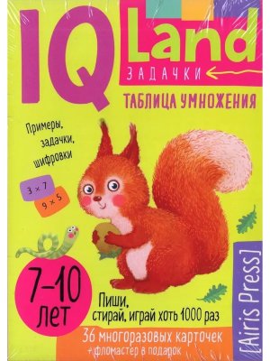 IQ Многоразовые карточки с маркером Таблица умножения 7+