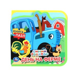 Умка День на ферме СИНИЙ ТРАКТОР 5 разв 5 пазл 