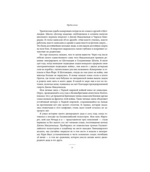 Падение Османской империи Первая мировая война на Ближнем Востоке 1914-1920