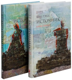 Источник в 2 т