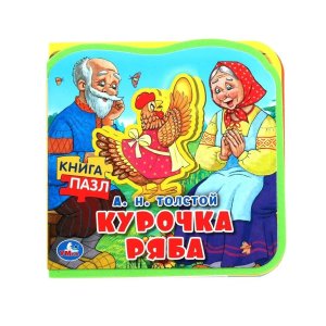 Умка Курочка ряба eva с выруб и пазлами 5 разв 5 пазл 