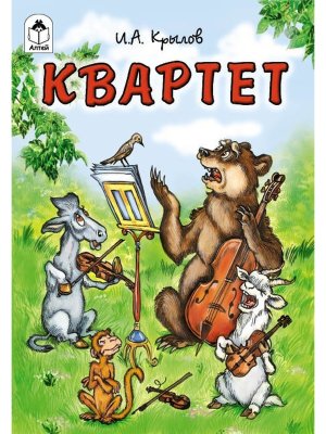 ДС Алтей Квартет 